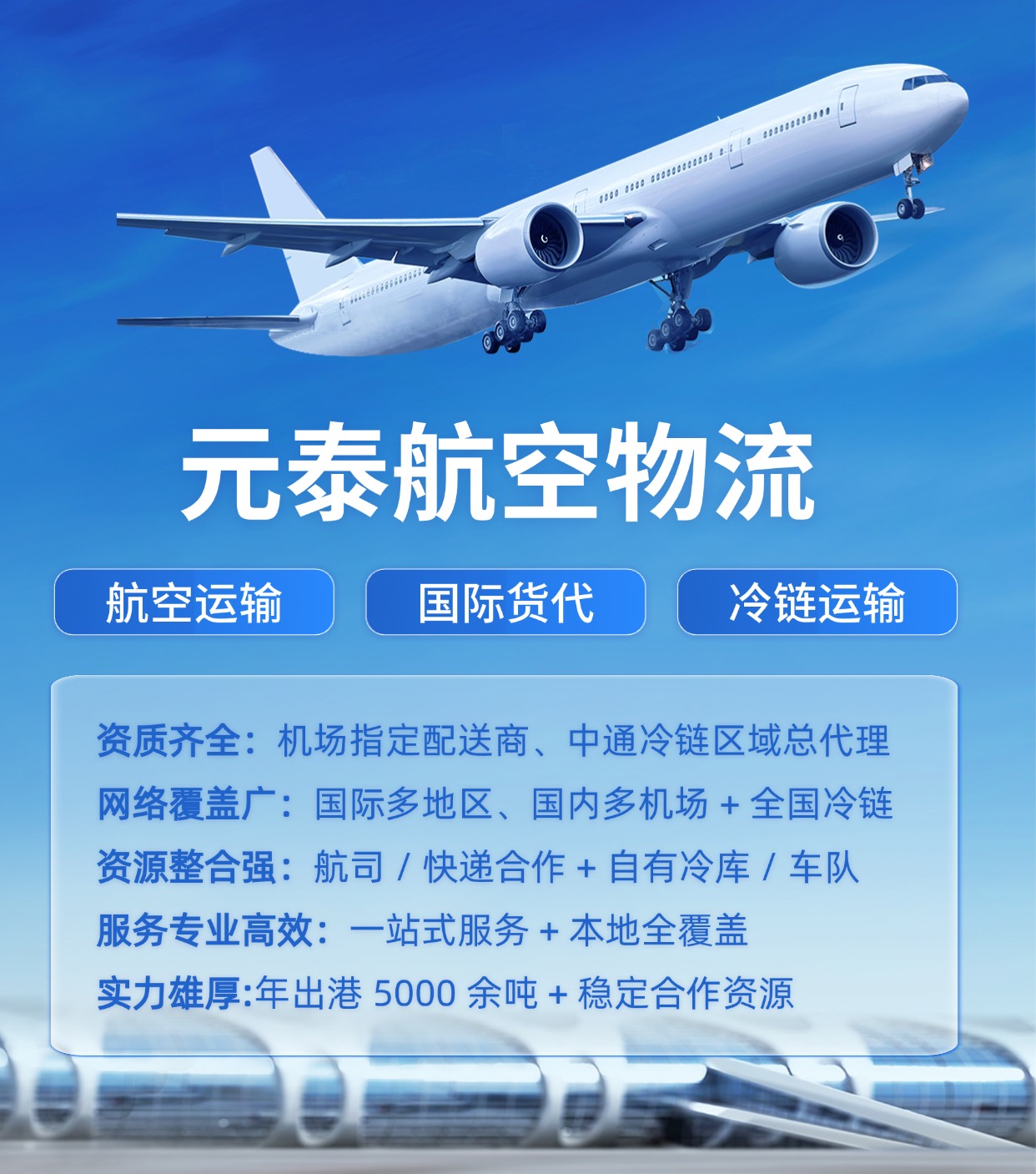 乌海物流